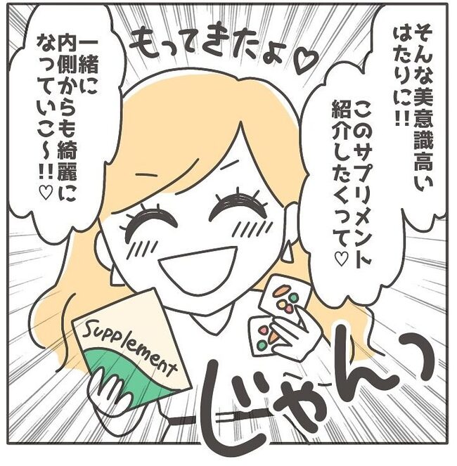 憧れの人の本性／カカオ