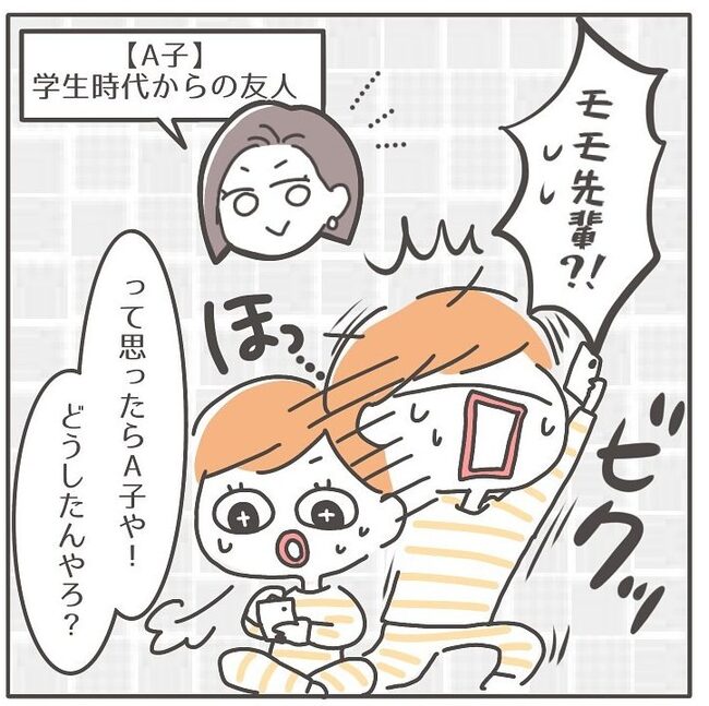 憧れの人の本性／カカオ