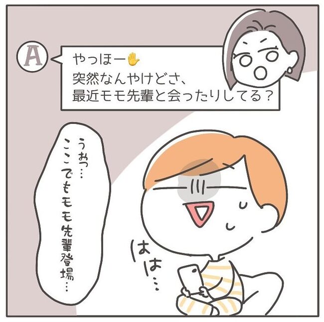 憧れの人の本性／カカオ