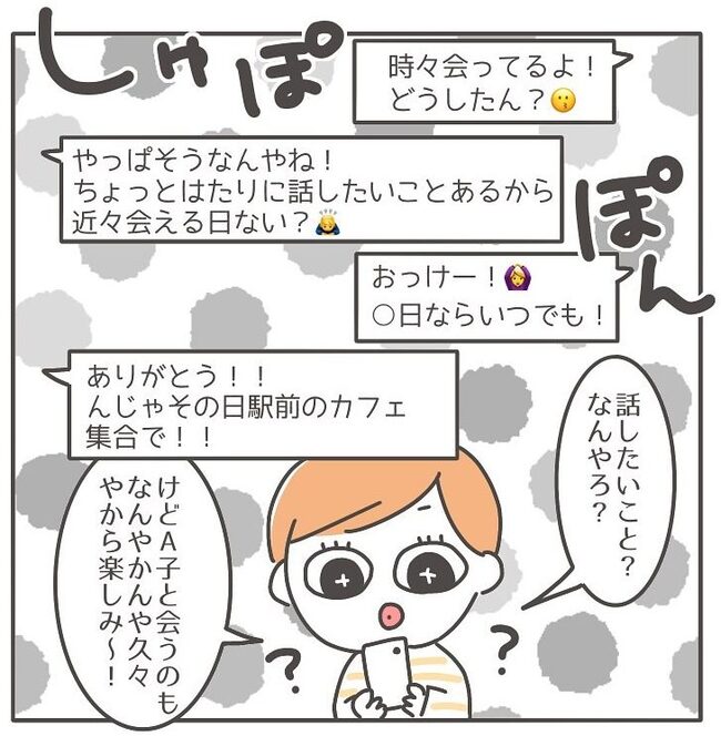 憧れの人の本性／カカオ