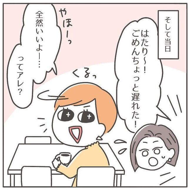 憧れの人の本性／カカオ