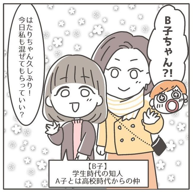 憧れの人の本性／カカオ