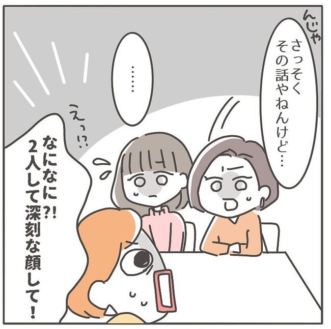 憧れの人の本性／カカオ