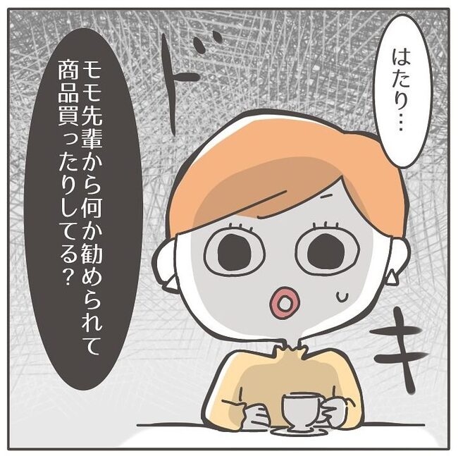 憧れの人の本性／カカオ