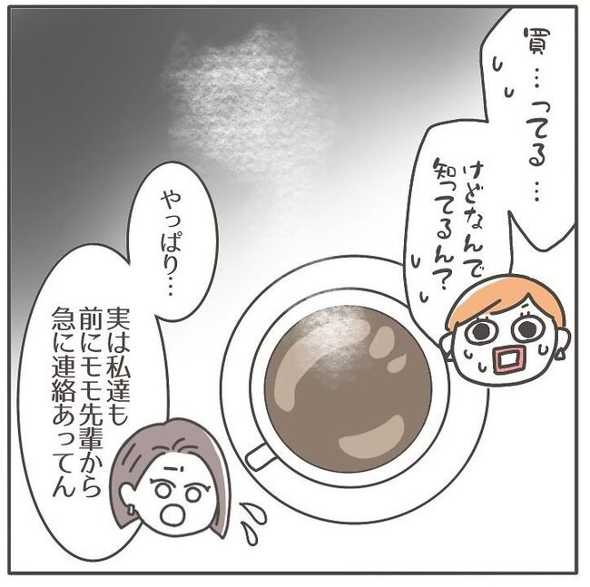 憧れの人の本性／カカオ