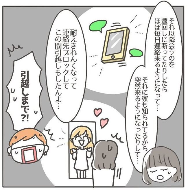 憧れの人の本性／カカオ