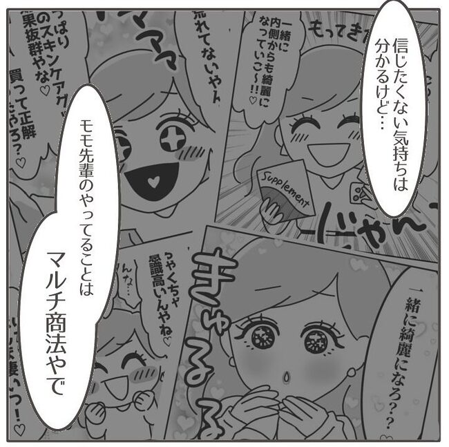 憧れの人の本性／カカオ