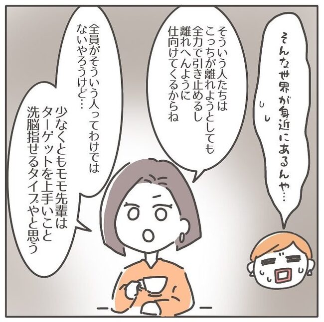憧れの人の本性／カカオ