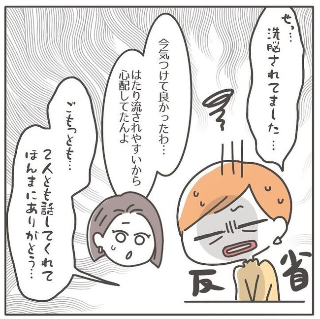 憧れの人の本性／カカオ