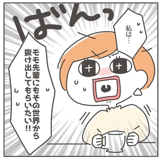 憧れの人の本性／カカオ