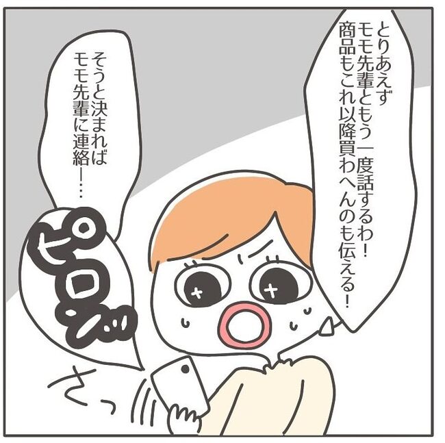 憧れの人の本性／カカオ