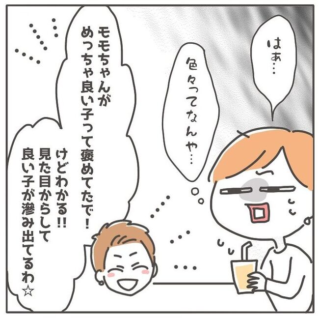 憧れの人の本性／カカオ