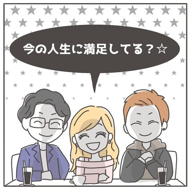 憧れの人の本性／カカオ