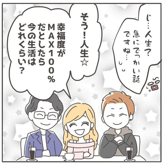 憧れの人の本性／カカオ