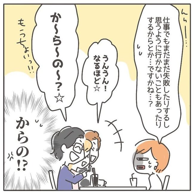 憧れの人の本性／カカオ