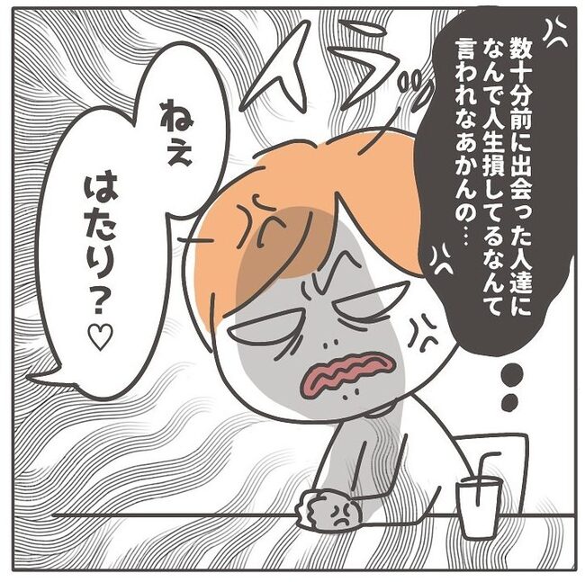 憧れの人の本性／カカオ