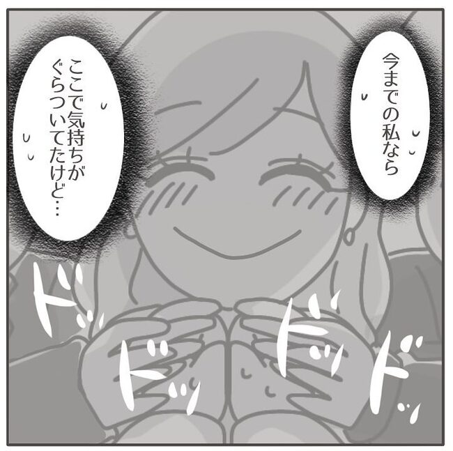 憧れの人の本性／カカオ