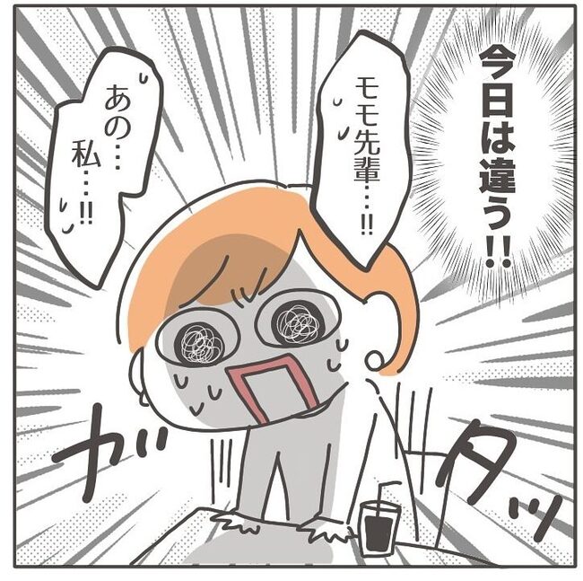 憧れの人の本性／カカオ