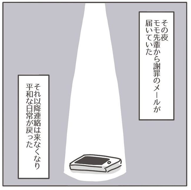 憧れの人の本性／カカオ