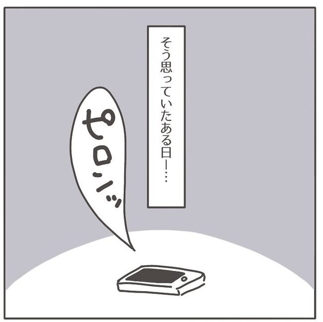 憧れの人の本性／カカオ