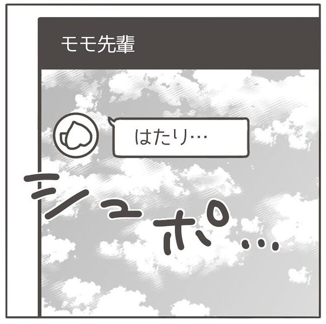 憧れの人の本性／カカオ