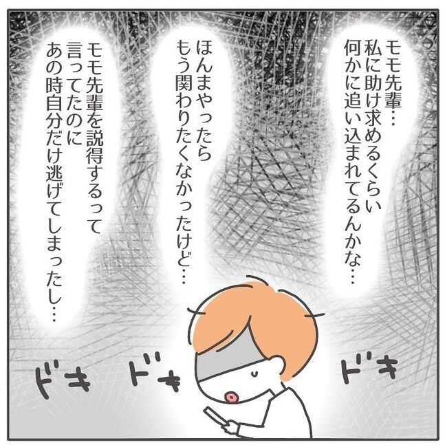 憧れの人の本性／カカオ