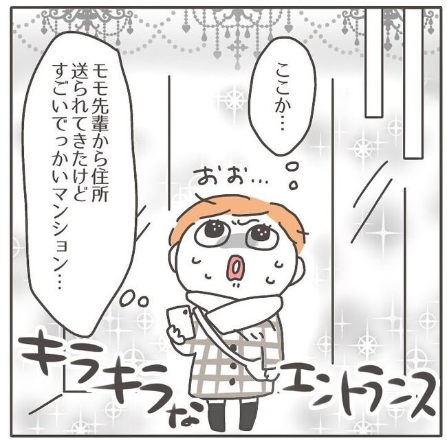 憧れの人の本性／カカオ