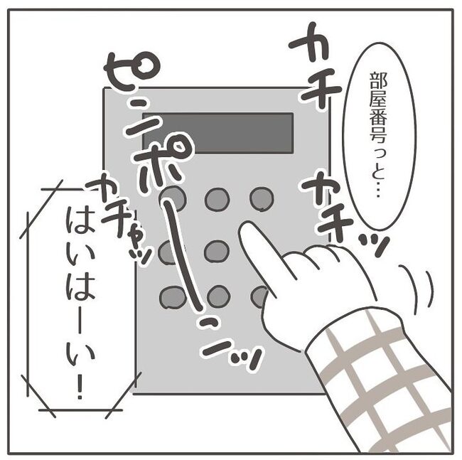 憧れの人の本性／カカオ