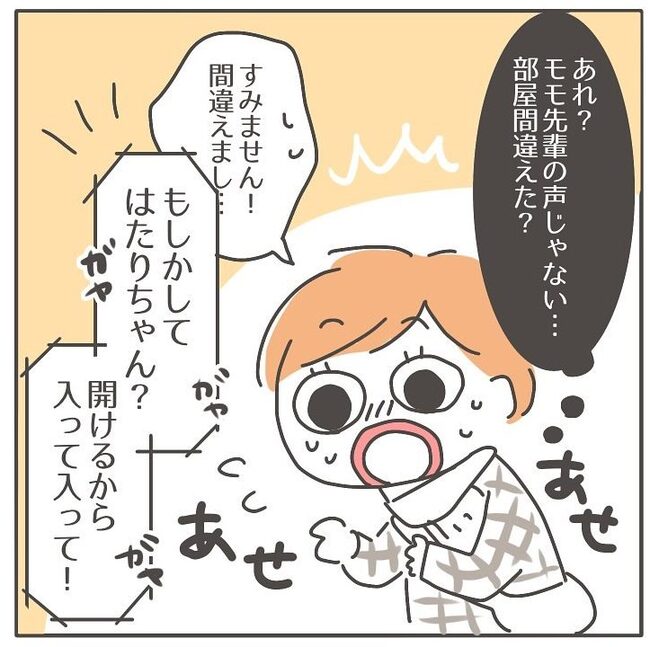 憧れの人の本性／カカオ