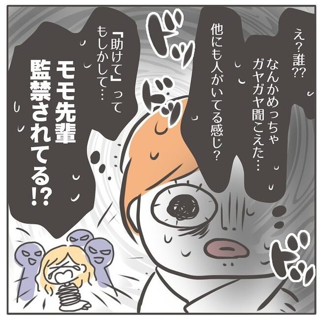 憧れの人の本性／カカオ