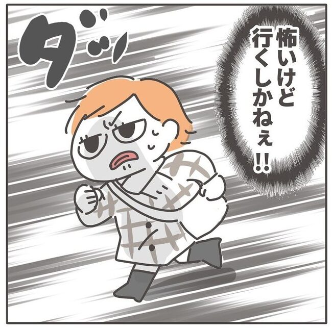 憧れの人の本性／カカオ