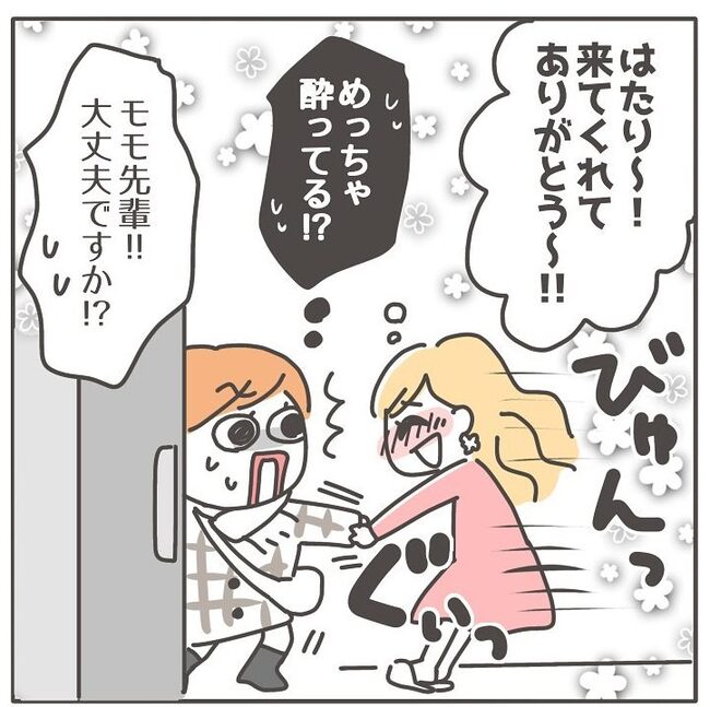 憧れの人の本性／カカオ