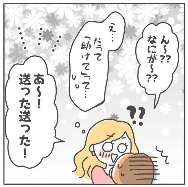 憧れの人の本性/カカオ