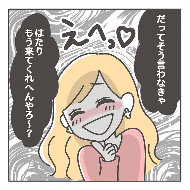 憧れの人の本性/カカオ