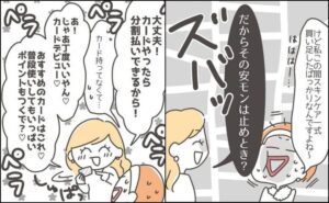 憧れの人の本性／カカオ