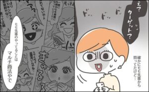 憧れの人の本性／カカオ