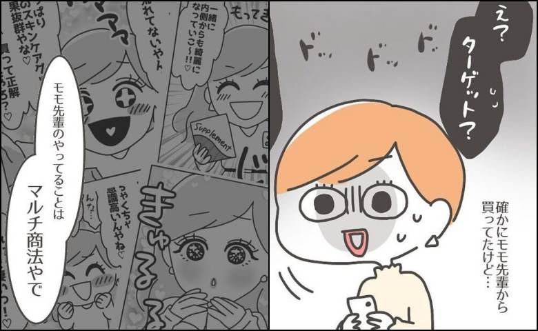 憧れの人の本性／カカオ