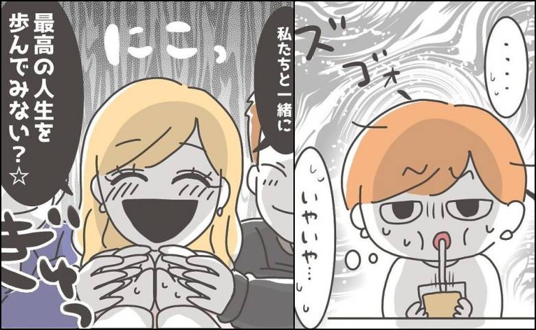 憧れの人の本性／カカオ