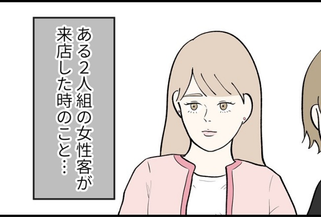 パワハラ店長／ほや助