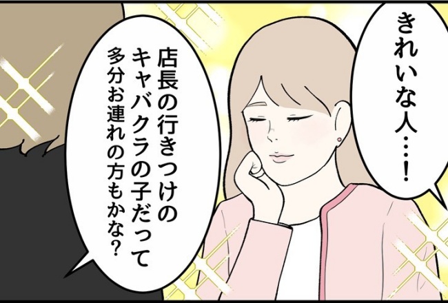 パワハラ店長／ほや助