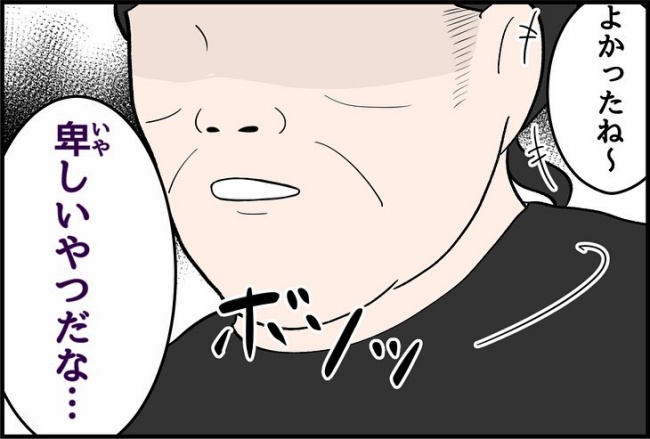 パワハラ店長／ほや助