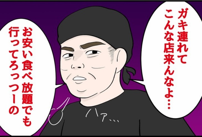 パワハラ店長／ほや助