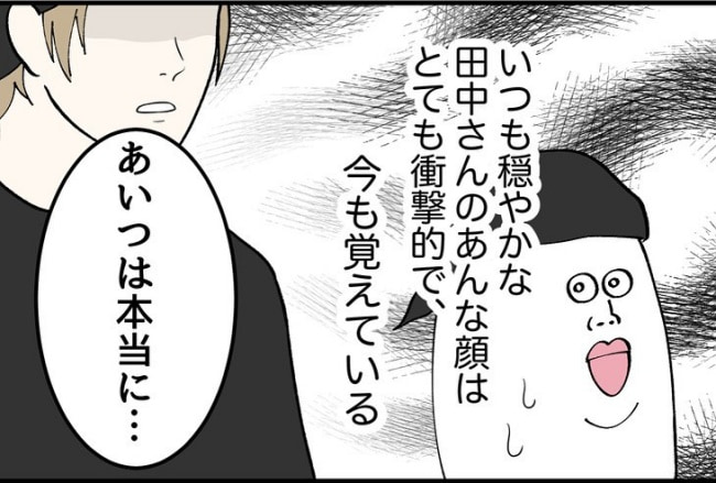 パワハラ店長／ほや助