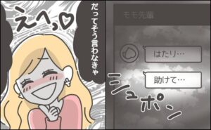 憧れの人の本性／カカオ