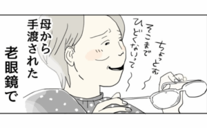 五十路日和／おーちゃん