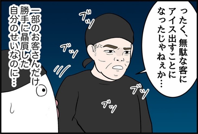 パワハラ店長／ほや助