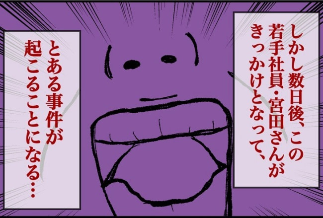 パワハラ店長／ほや助