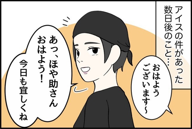 パワハラ店長／ほや助