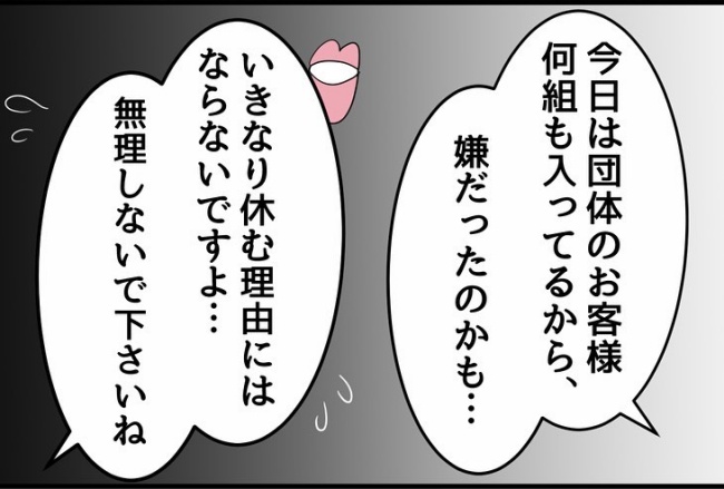 パワハラ店長／ほや助