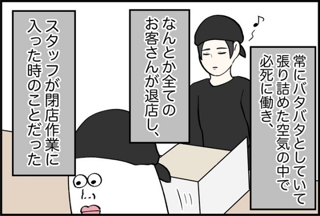 パワハラ店長／ほや助